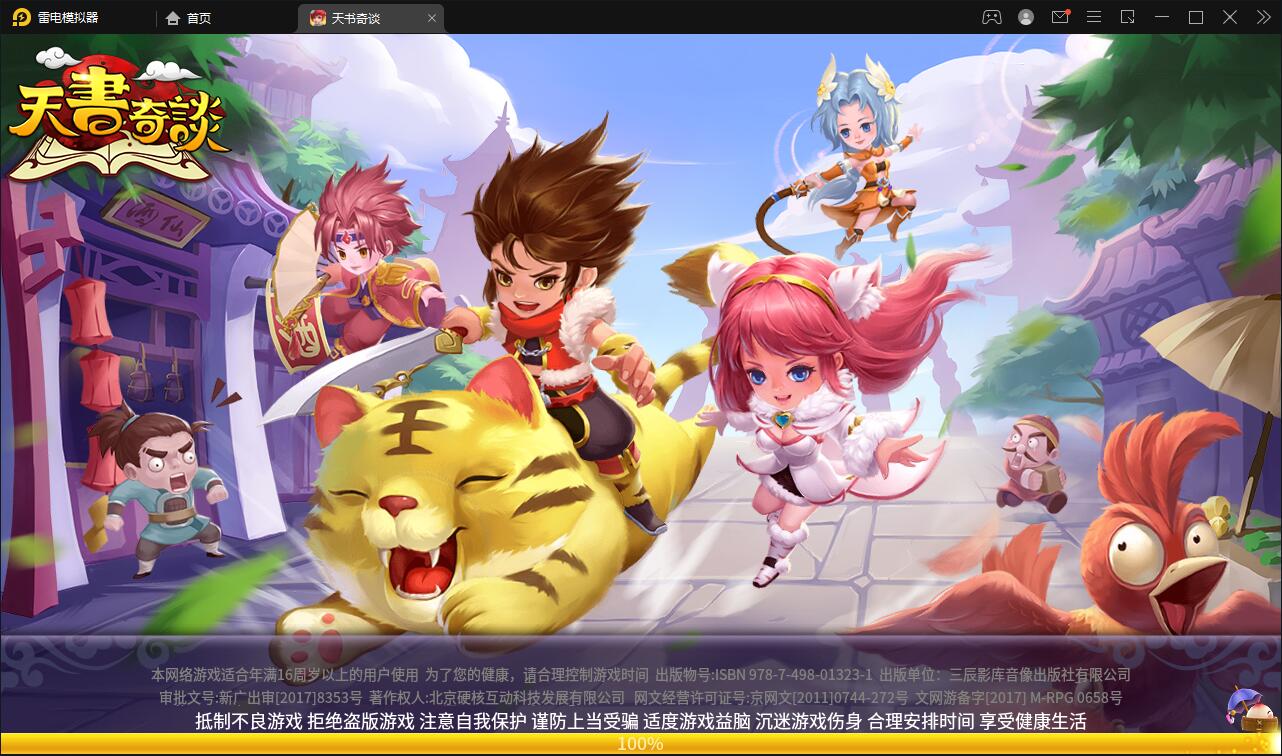 稀有回合手游【天书奇谈】最新整理Linux手工服务端+GM后台+安卓苹果双端