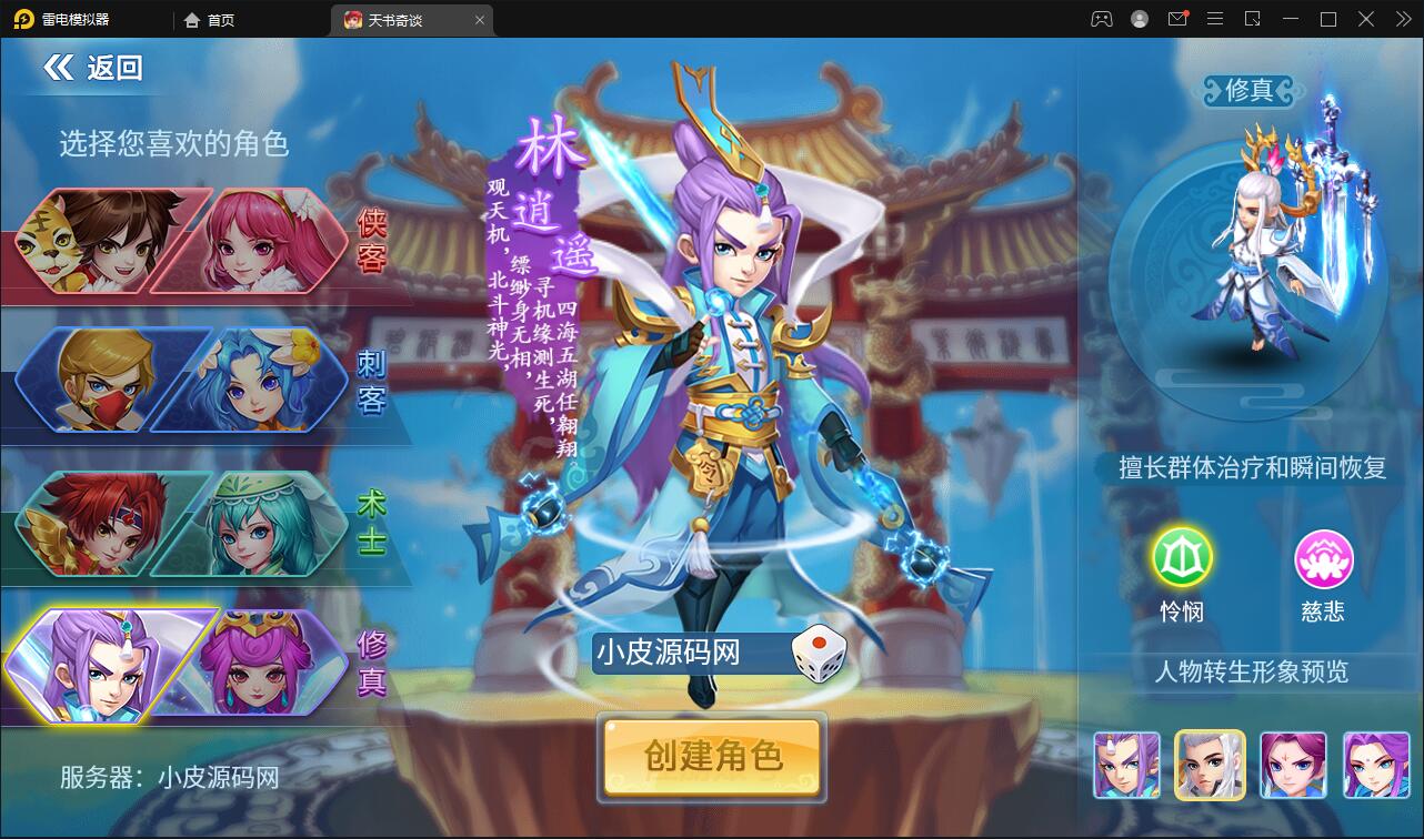 稀有回合手游【天书奇谈】最新整理Linux手工服务端+GM后台+安卓苹果双端