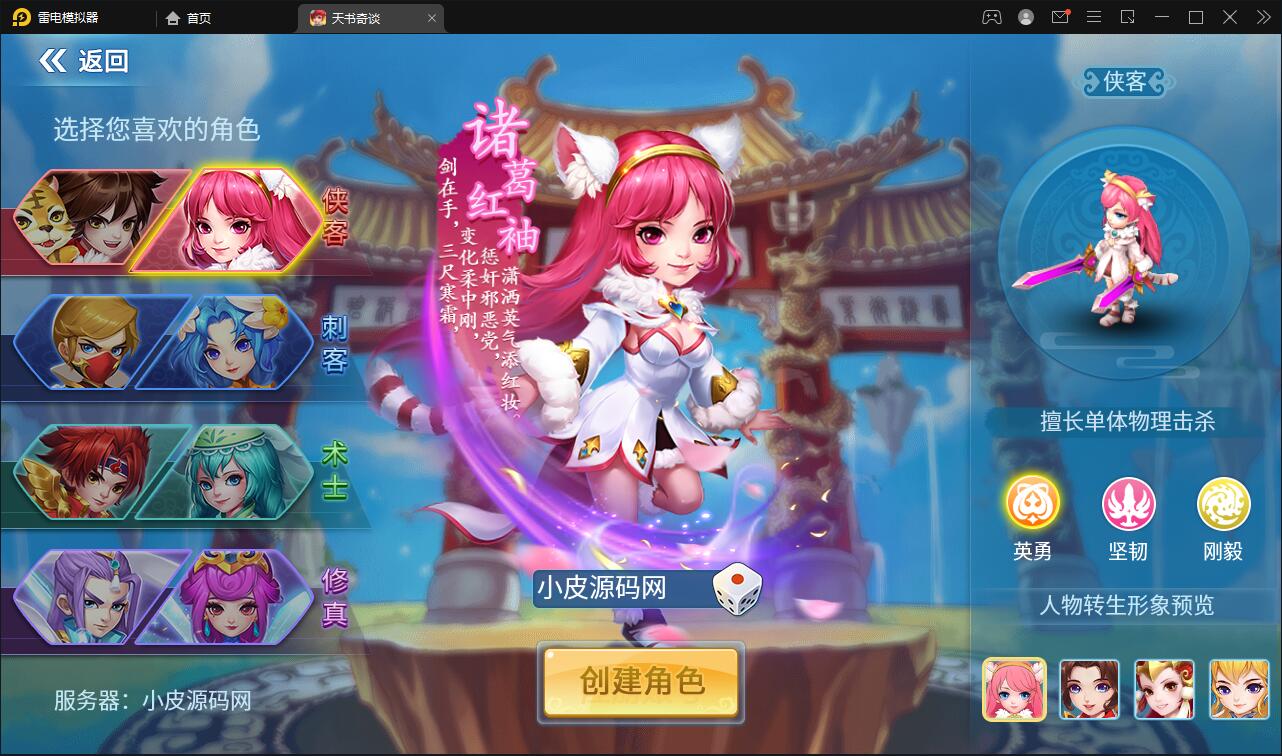 稀有回合手游【天书奇谈】最新整理Linux手工服务端+GM后台+安卓苹果双端