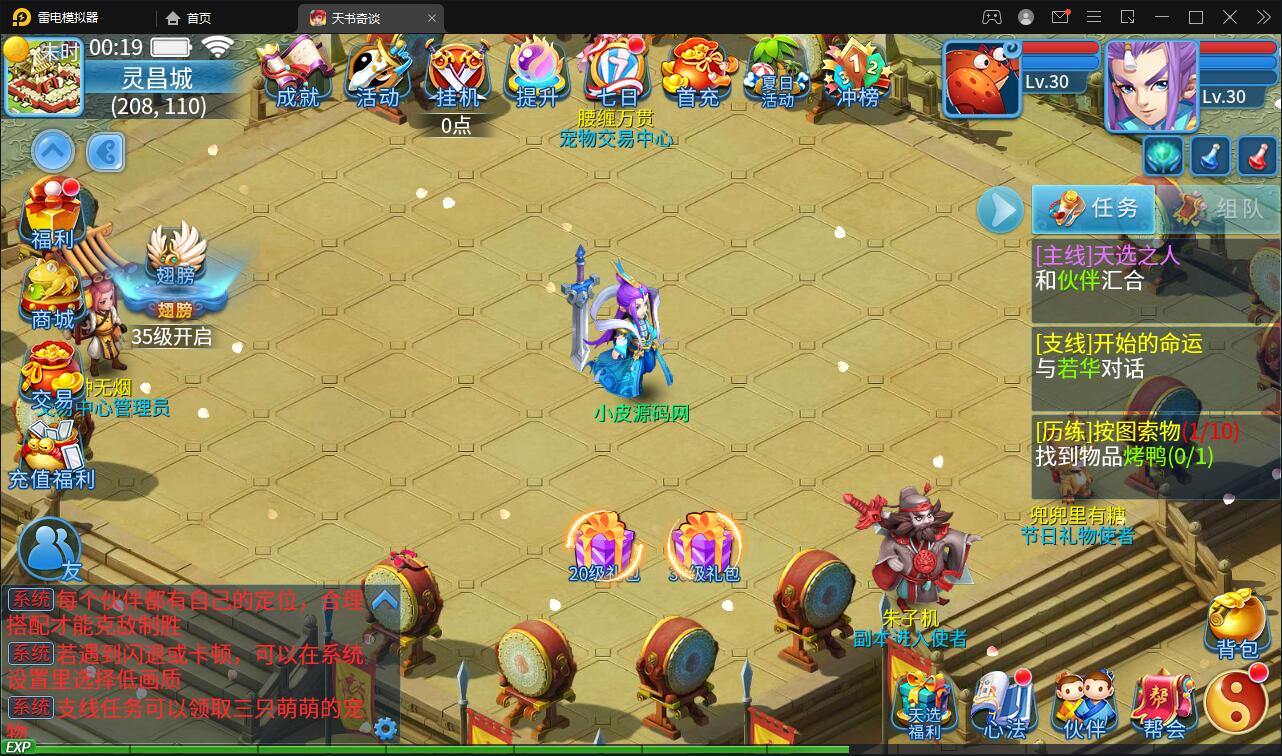 稀有回合手游【天书奇谈】最新整理Linux手工服务端+GM后台+安卓苹果双端