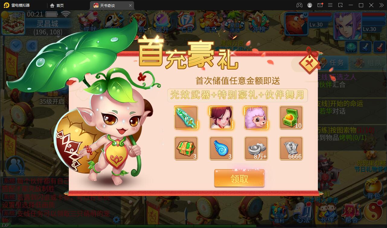 稀有回合手游【天书奇谈】最新整理Linux手工服务端+GM后台+安卓苹果双端