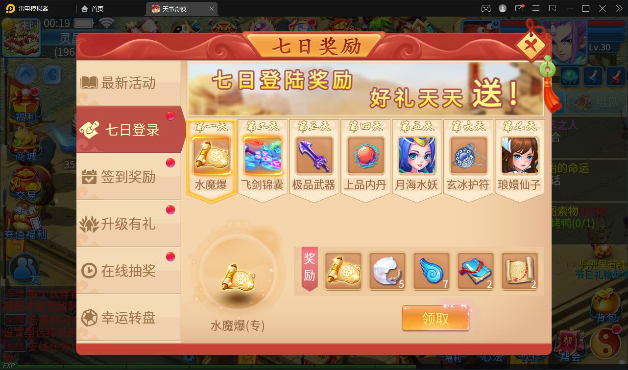 稀有回合手游【天书奇谈】最新整理Linux手工服务端+GM后台+安卓苹果双端