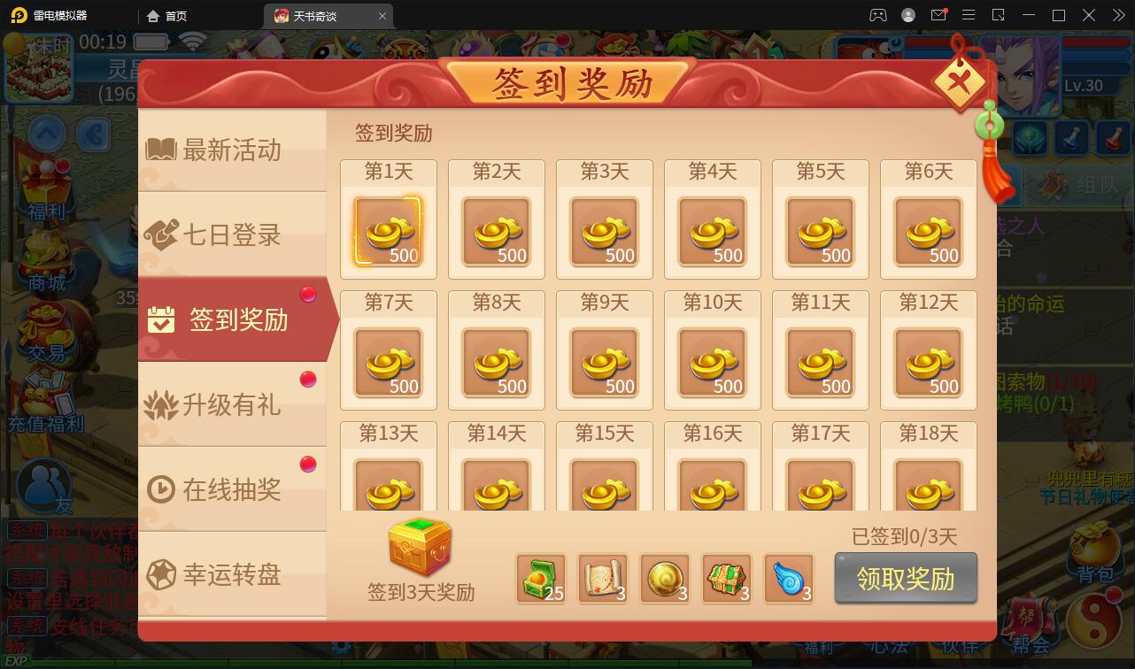 稀有回合手游【天书奇谈】最新整理Linux手工服务端+GM后台+安卓苹果双端