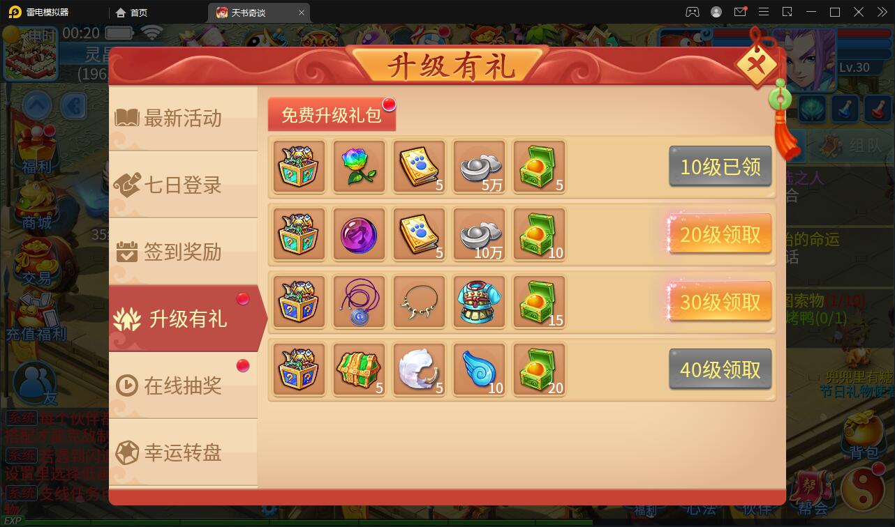 稀有回合手游【天书奇谈】最新整理Linux手工服务端+GM后台+安卓苹果双端