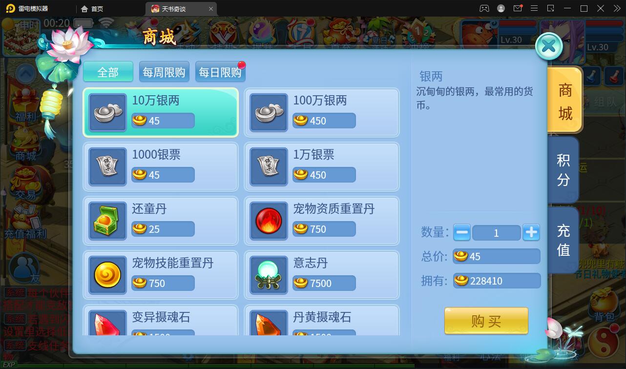 稀有回合手游【天书奇谈】最新整理Linux手工服务端+GM后台+安卓苹果双端