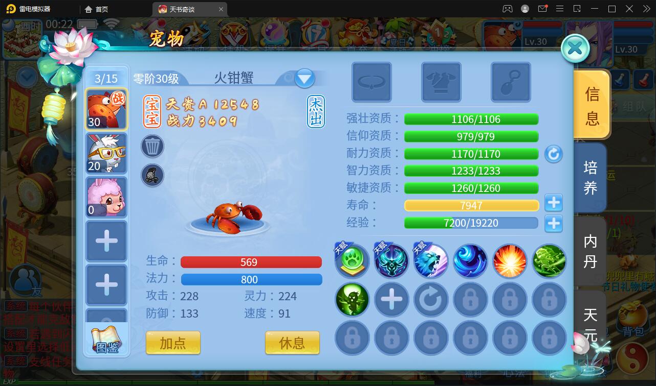 稀有回合手游【天书奇谈】最新整理Linux手工服务端+GM后台+安卓苹果双端