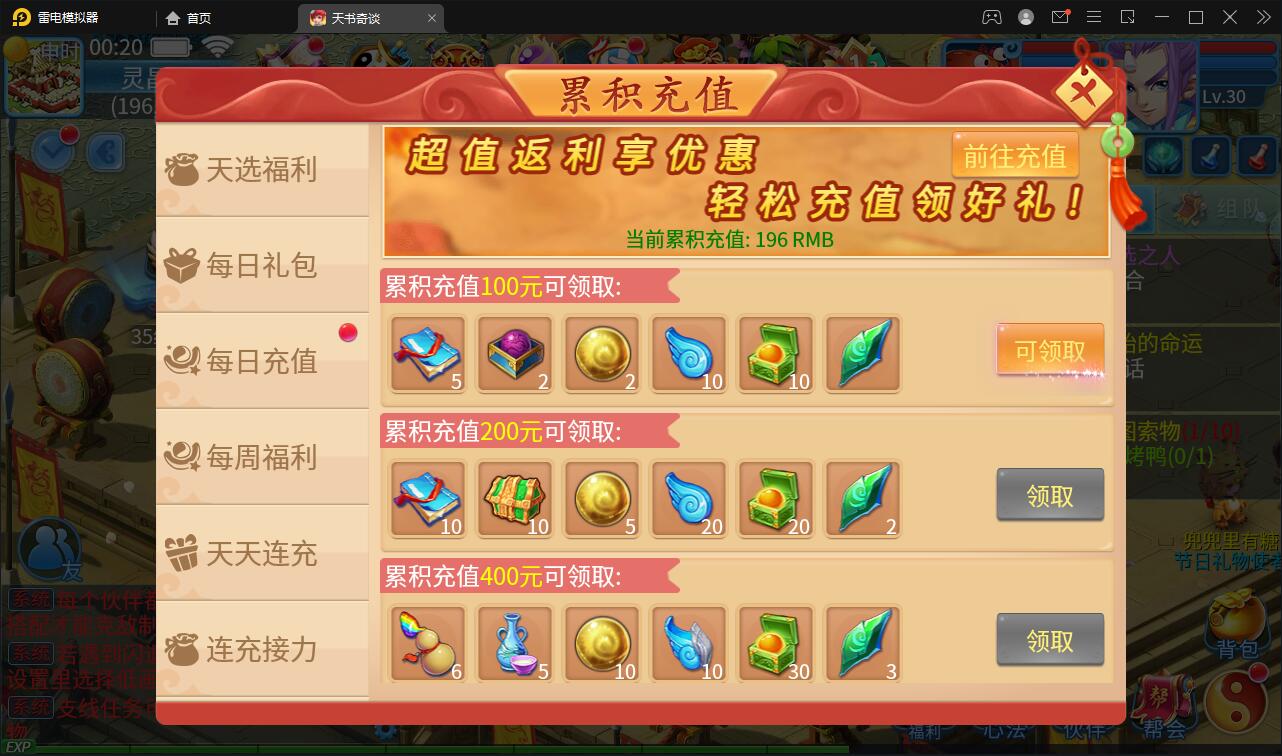 稀有回合手游【天书奇谈】最新整理Linux手工服务端+GM后台+安卓苹果双端