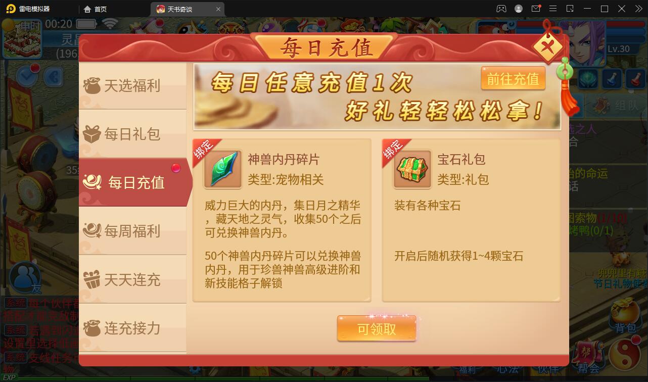 稀有回合手游【天书奇谈】最新整理Linux手工服务端+GM后台+安卓苹果双端