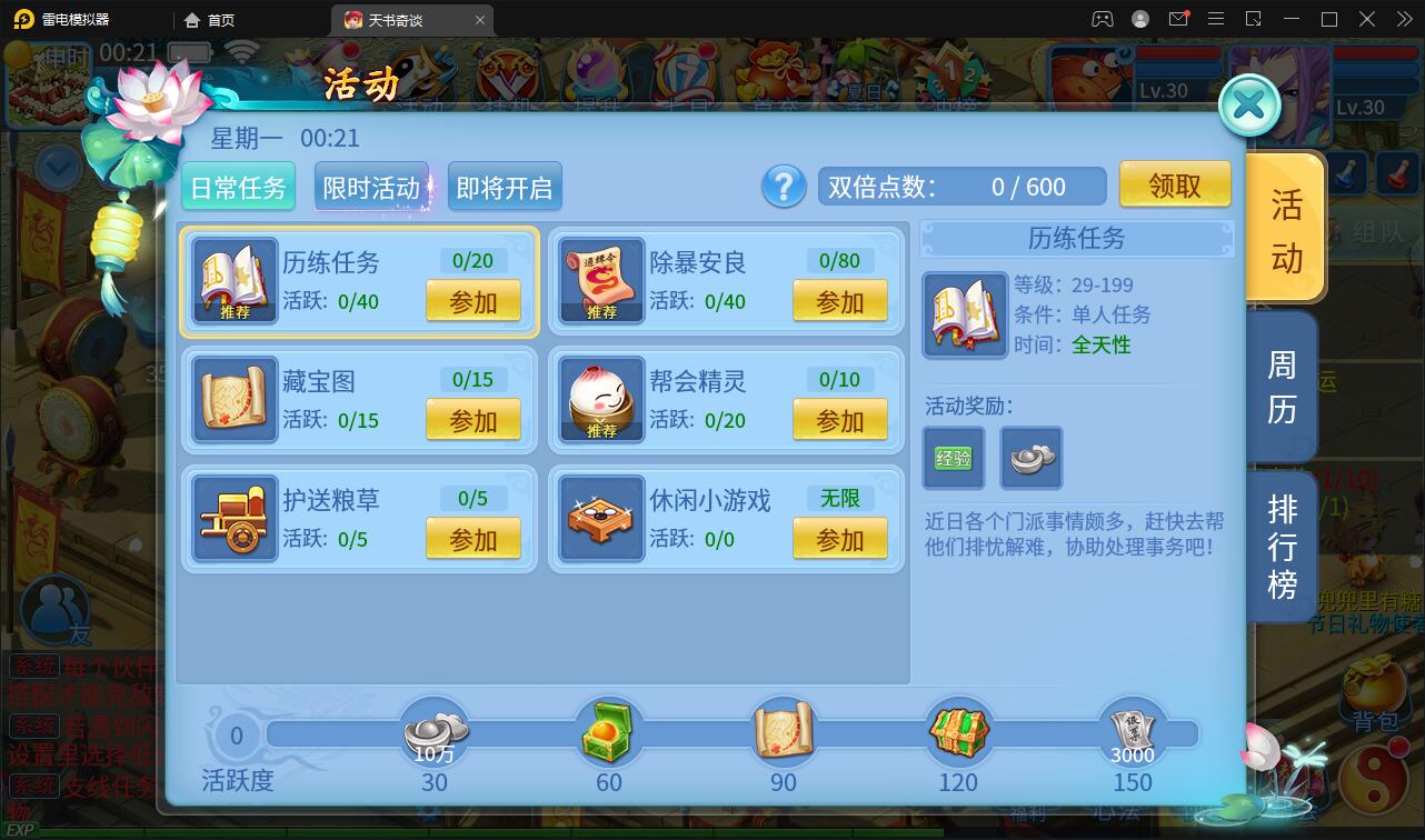 稀有回合手游【天书奇谈】最新整理Linux手工服务端+GM后台+安卓苹果双端