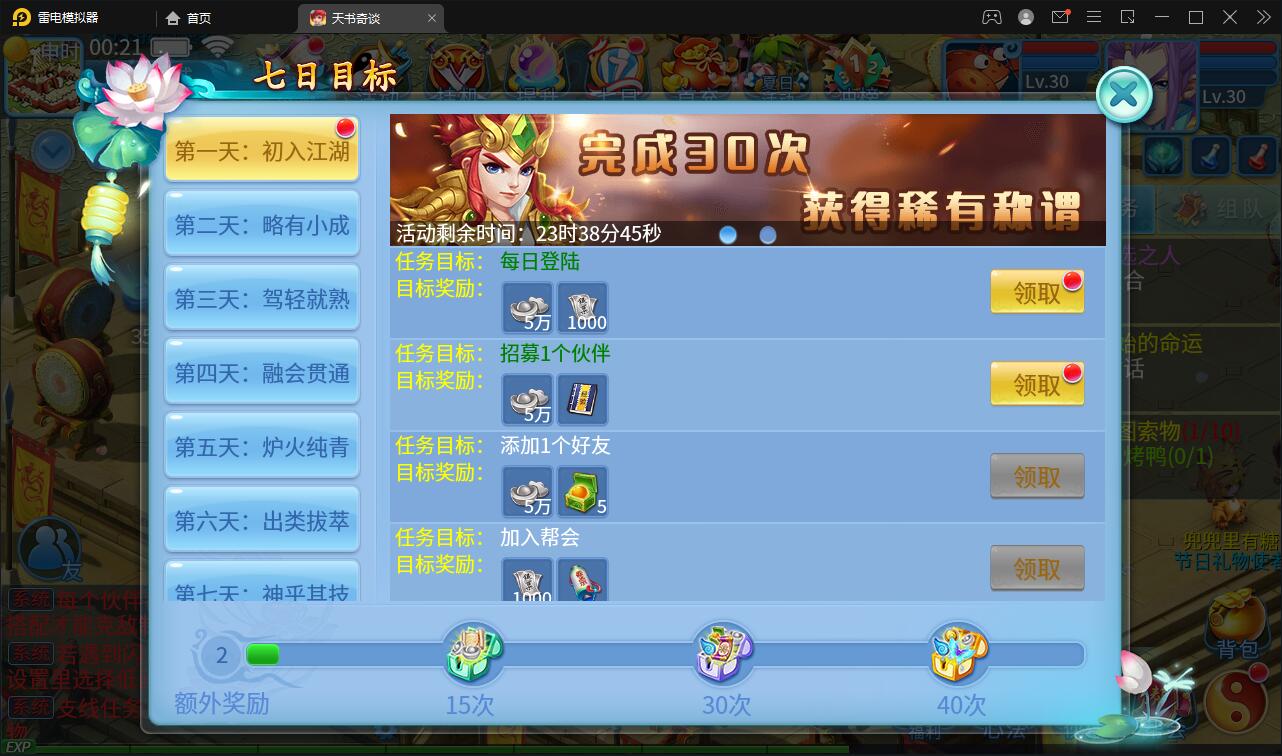 稀有回合手游【天书奇谈】最新整理Linux手工服务端+GM后台+安卓苹果双端