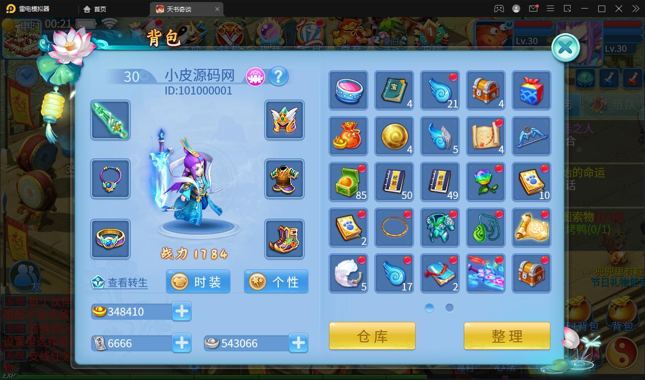 稀有回合手游【天书奇谈】最新整理Linux手工服务端+GM后台+安卓苹果双端