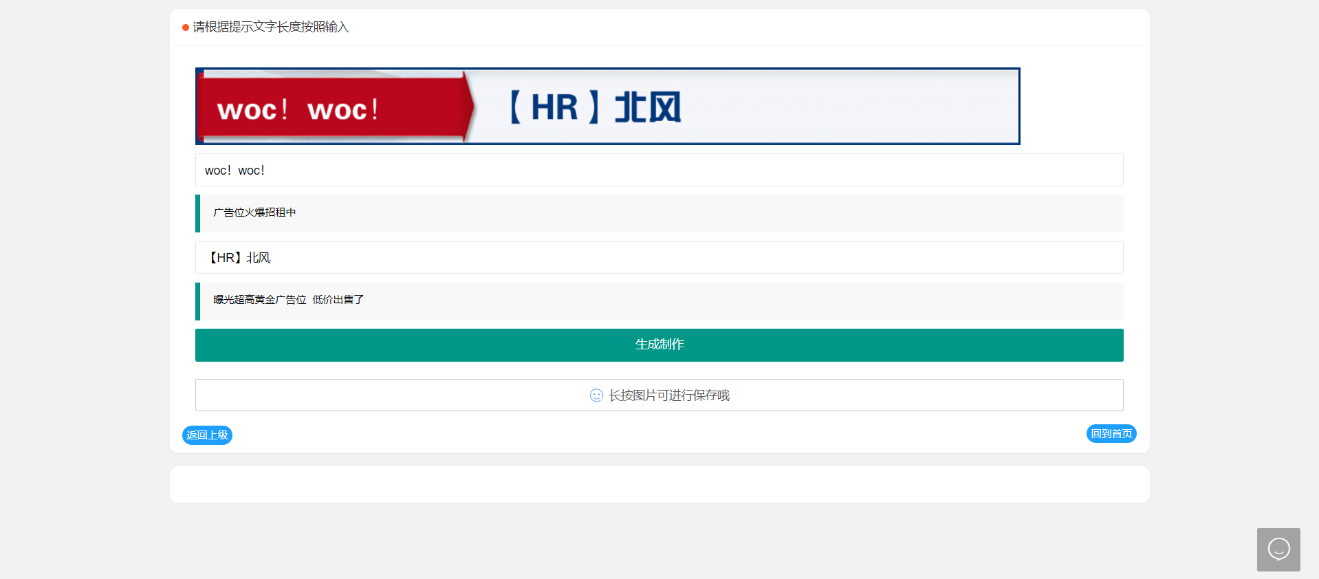 在线横幅广告店标LOGO制作网站源码