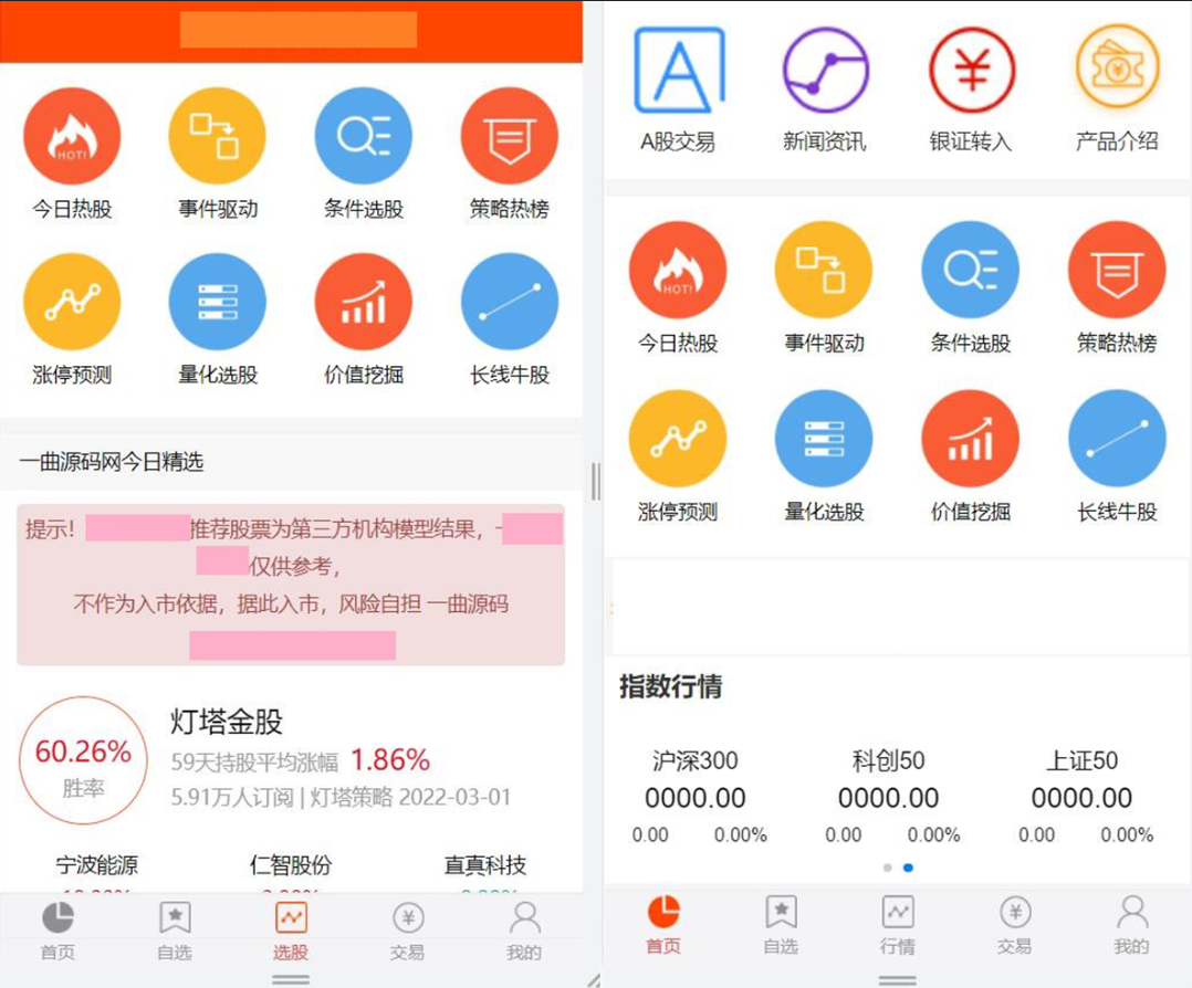 股票基金模拟盘源码,两融配资股票交易交易所系统源码