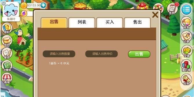 游戏系统+神偷农场+水果机+猜拳游戏