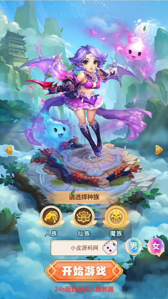 三网H5游戏【赌圣西游H5】1月整理Linux手工服务端+GM后台【站长亲测】