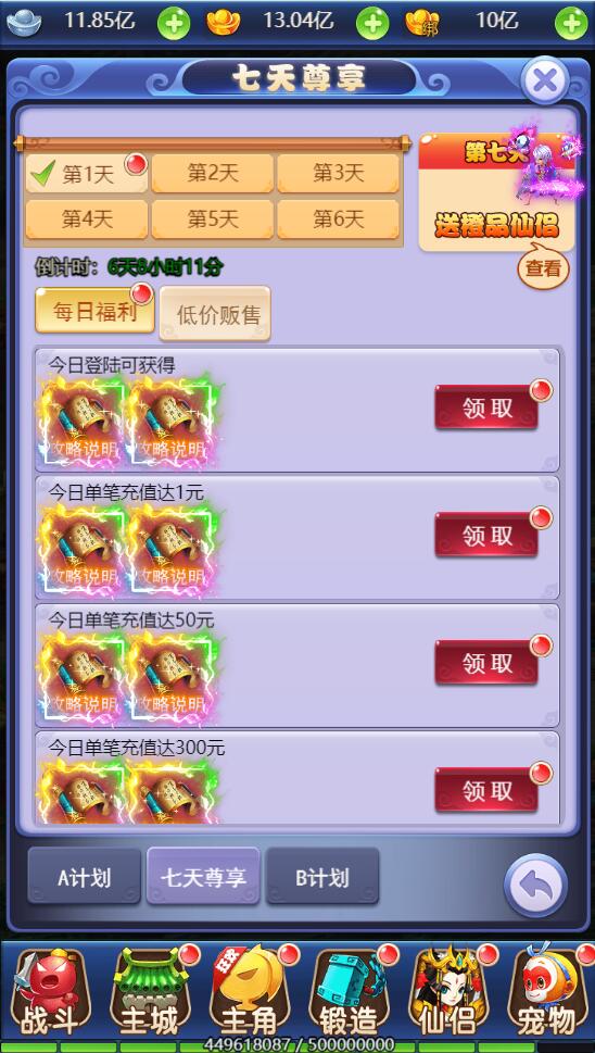 三网H5游戏【赌圣西游H5】1月整理Linux手工服务端+GM后台【站长亲测】