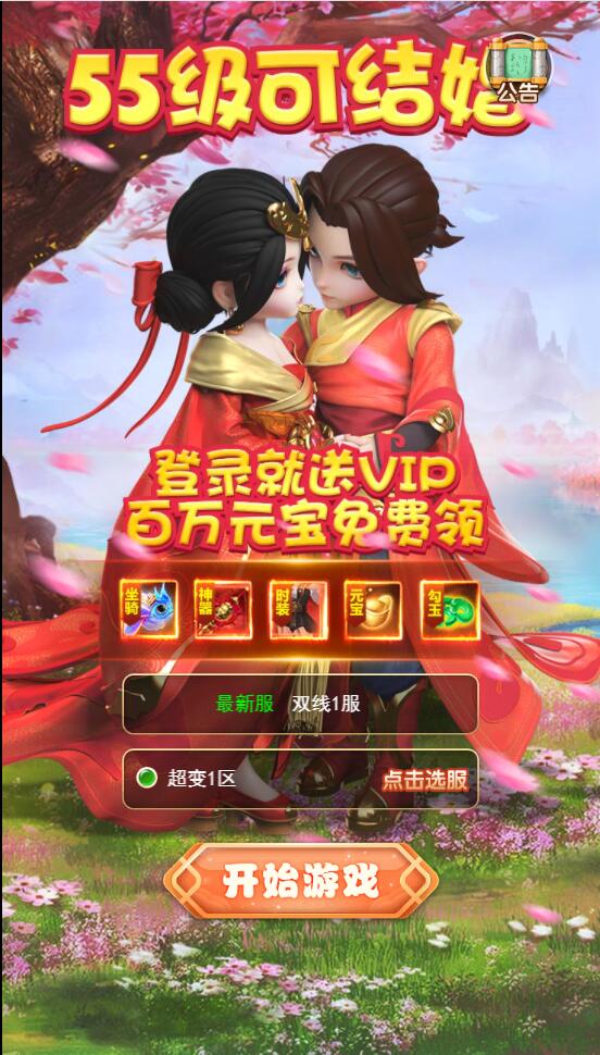 三网H5游戏【赌圣西游H5】1月整理Linux手工服务端+GM后台【站长亲测】