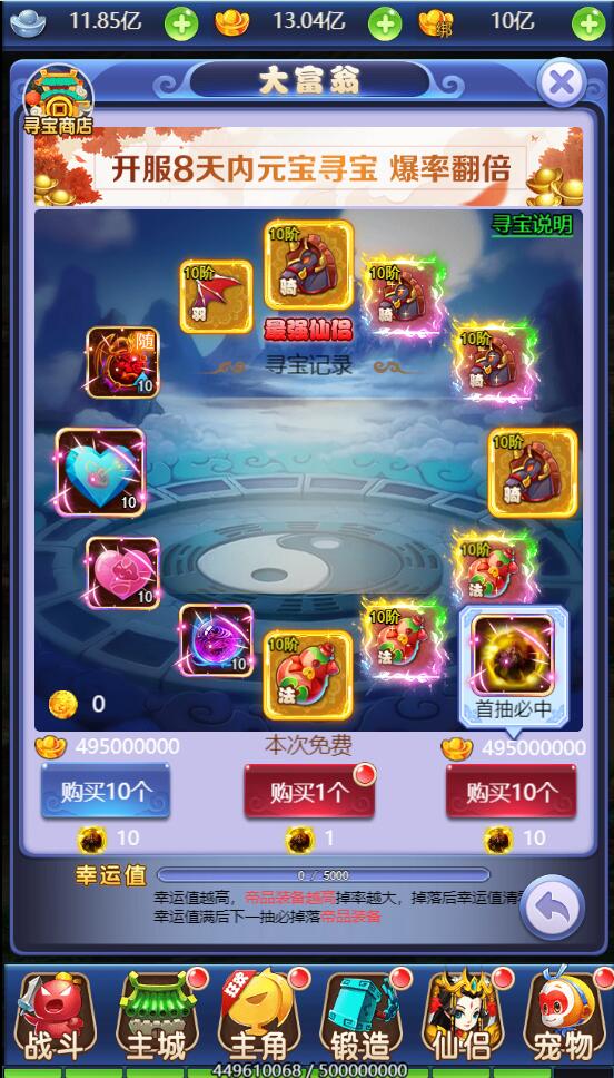 三网H5游戏【赌圣西游H5】1月整理Linux手工服务端+GM后台【站长亲测】