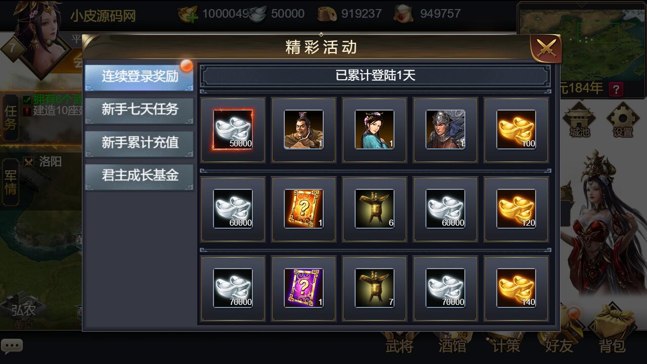 三网H5国战游戏【乱世之君天命神话H5】2022整理Linux手工服务端+GM后台【站长亲测】