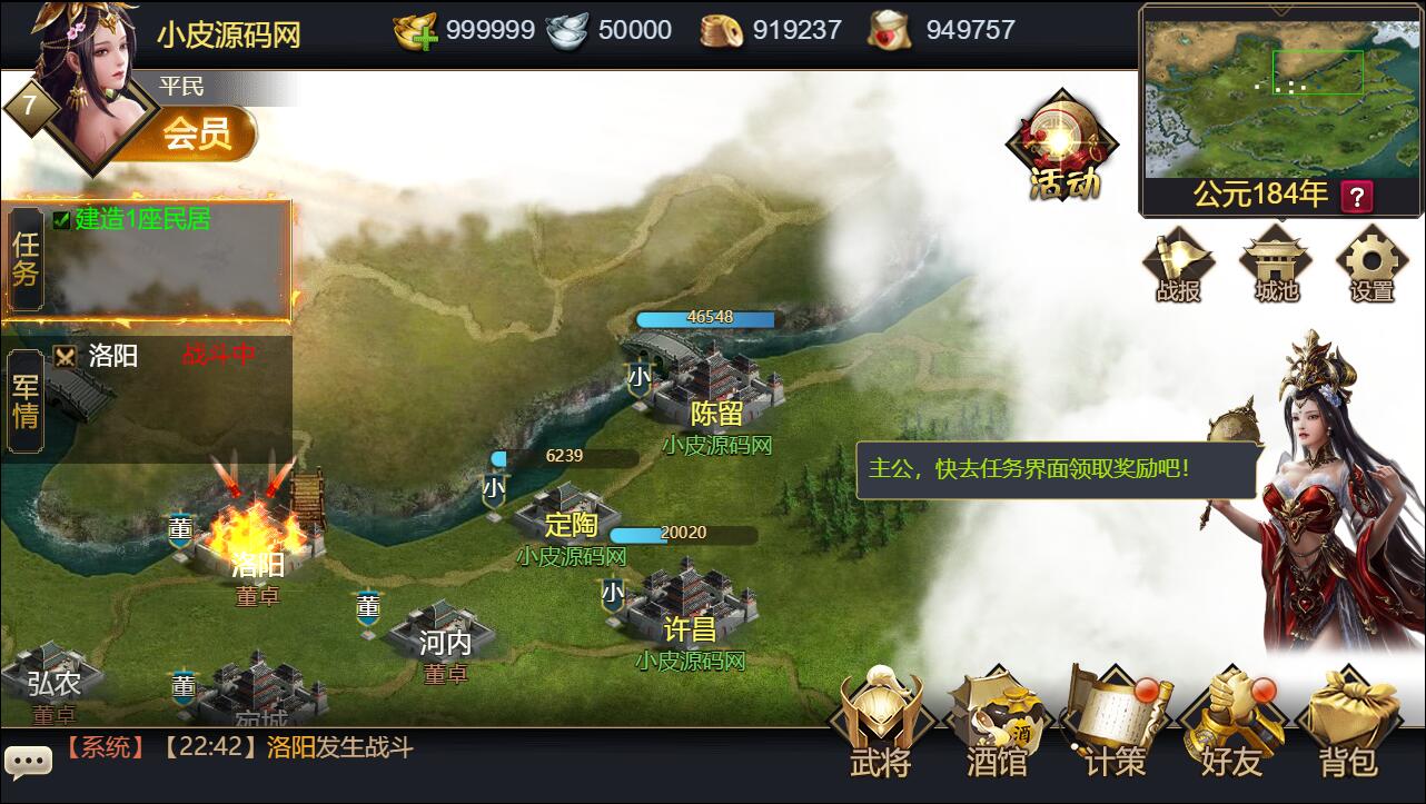 三网H5国战游戏【乱世之君天命神话H5】2022整理Linux手工服务端+GM后台【站长亲测】