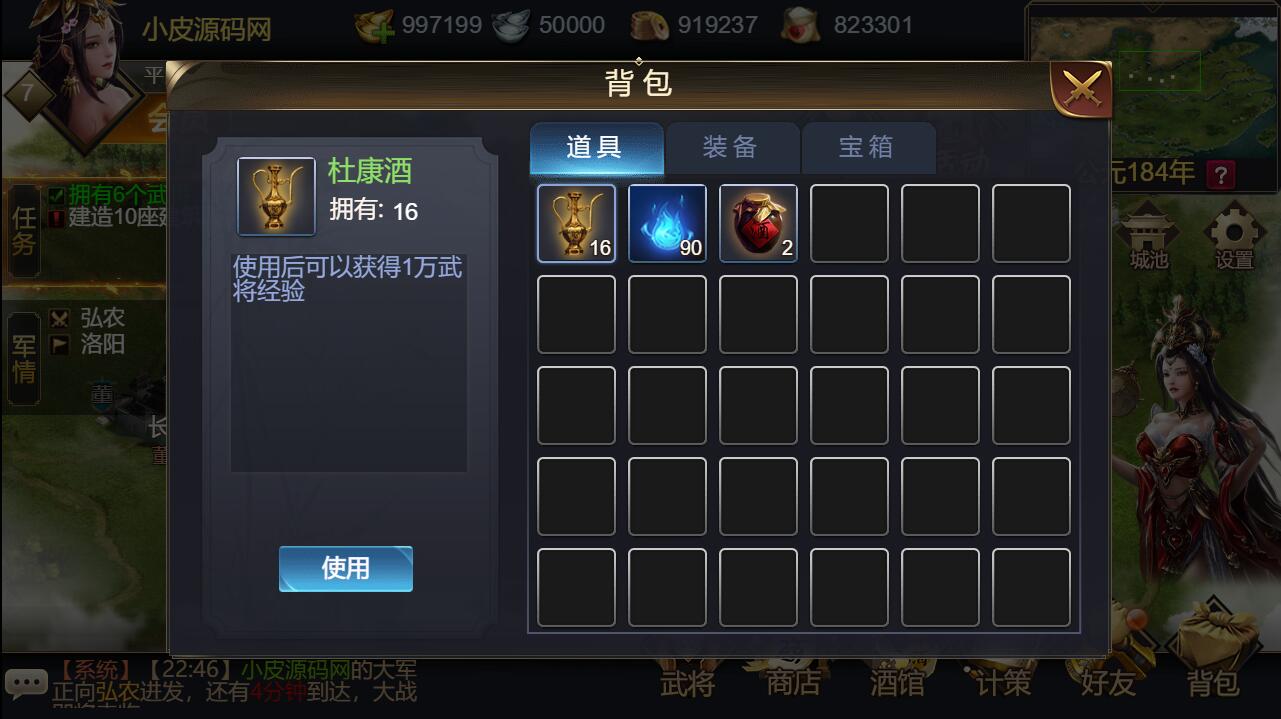 三网H5国战游戏【乱世之君天命神话H5】2022整理Linux手工服务端+GM后台【站长亲测】