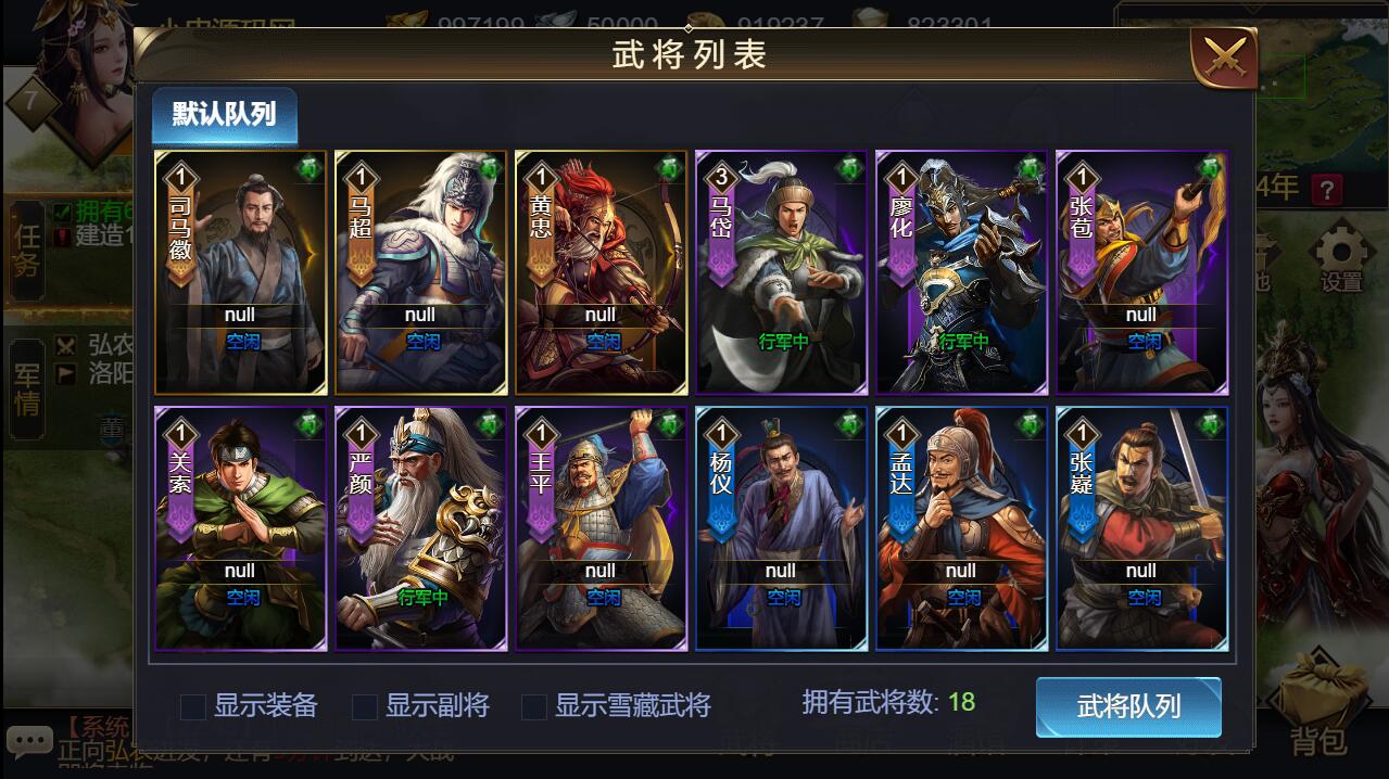 三网H5国战游戏【乱世之君天命神话H5】2022整理Linux手工服务端+GM后台【站长亲测】