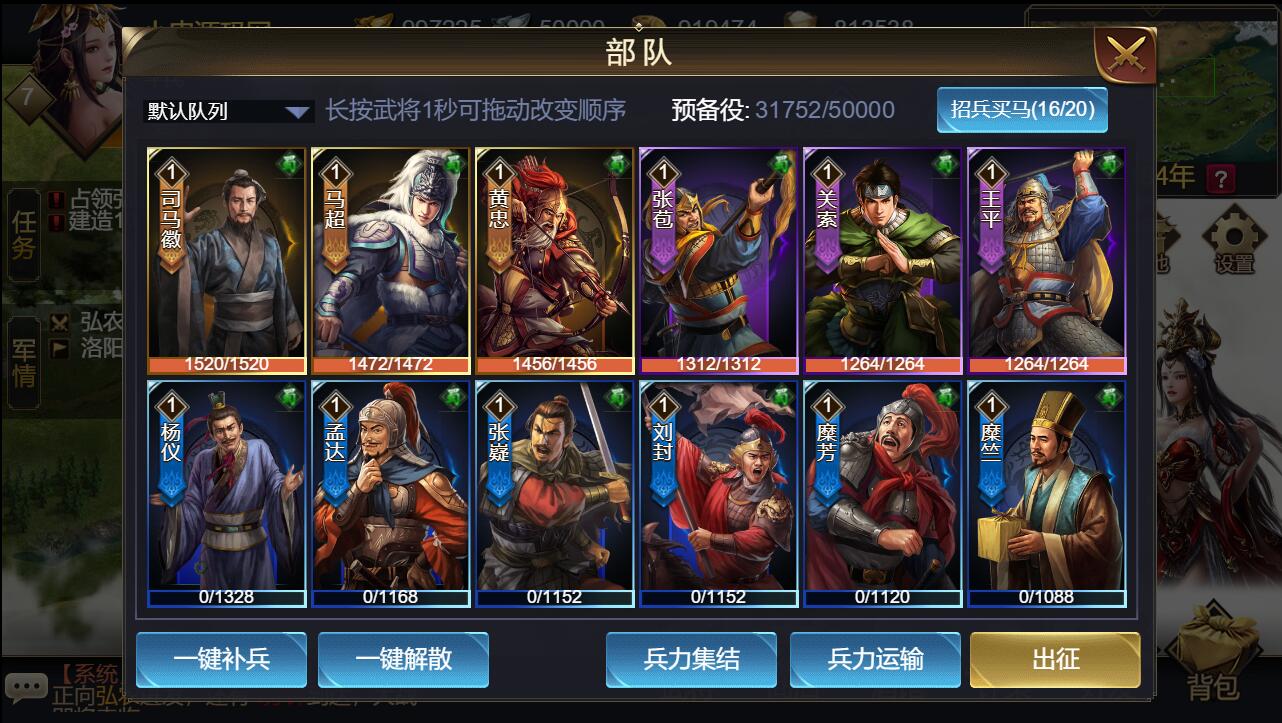 三网H5国战游戏【乱世之君天命神话H5】2022整理Linux手工服务端+GM后台【站长亲测】