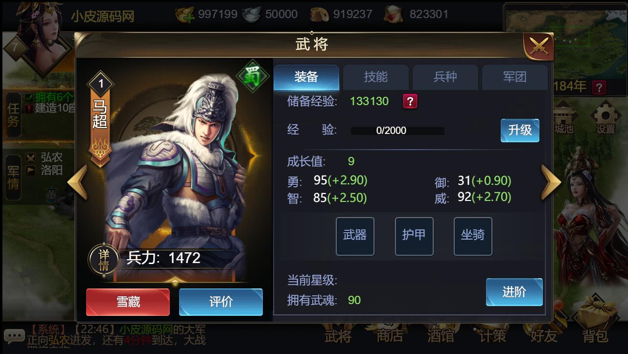 三网H5国战游戏【乱世之君天命神话H5】2022整理Linux手工服务端+GM后台【站长亲测】