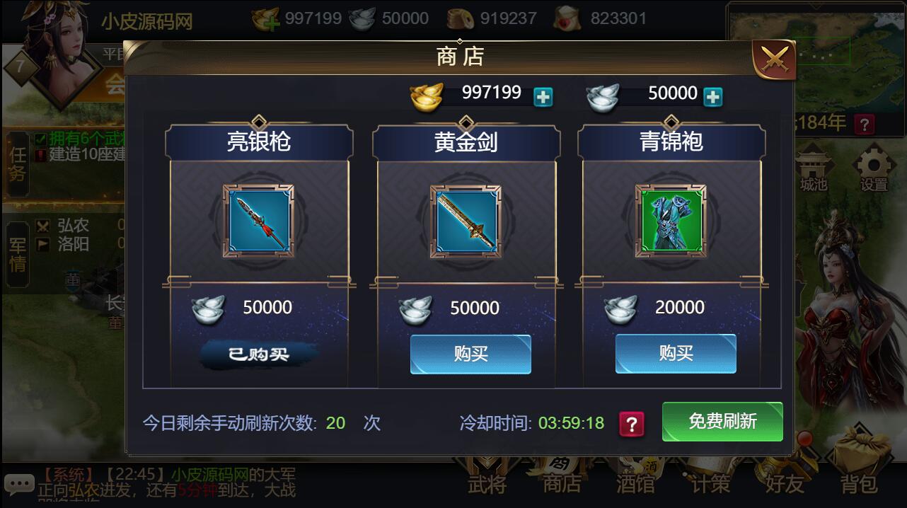 三网H5国战游戏【乱世之君天命神话H5】2022整理Linux手工服务端+GM后台【站长亲测】