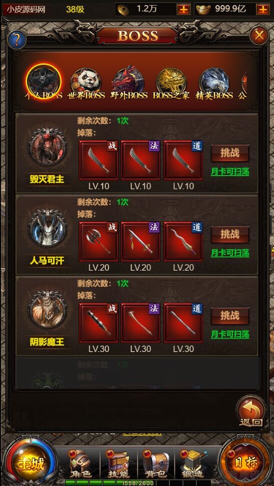 三网H5传奇游戏【百战沙城】2021整理Win一键即玩服务端+GM后台【站长亲测】