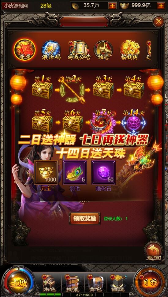 三网H5传奇游戏【百战沙城】2021整理Win一键即玩服务端+GM后台【站长亲测】