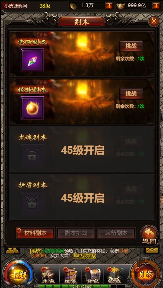 三网H5传奇游戏【百战沙城】2021整理Win一键即玩服务端+GM后台【站长亲测】