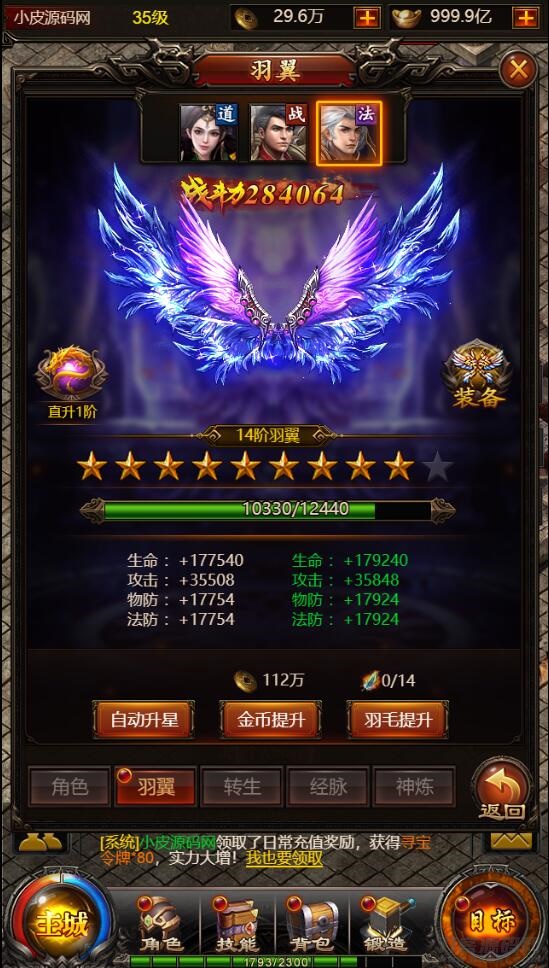 三网H5传奇游戏【百战沙城】2021整理Win一键即玩服务端+GM后台【站长亲测】