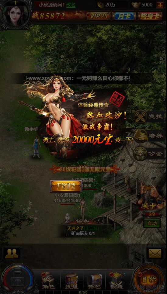 三网H5传奇游戏【百战沙城】2021整理Win一键即玩服务端+GM后台【站长亲测】