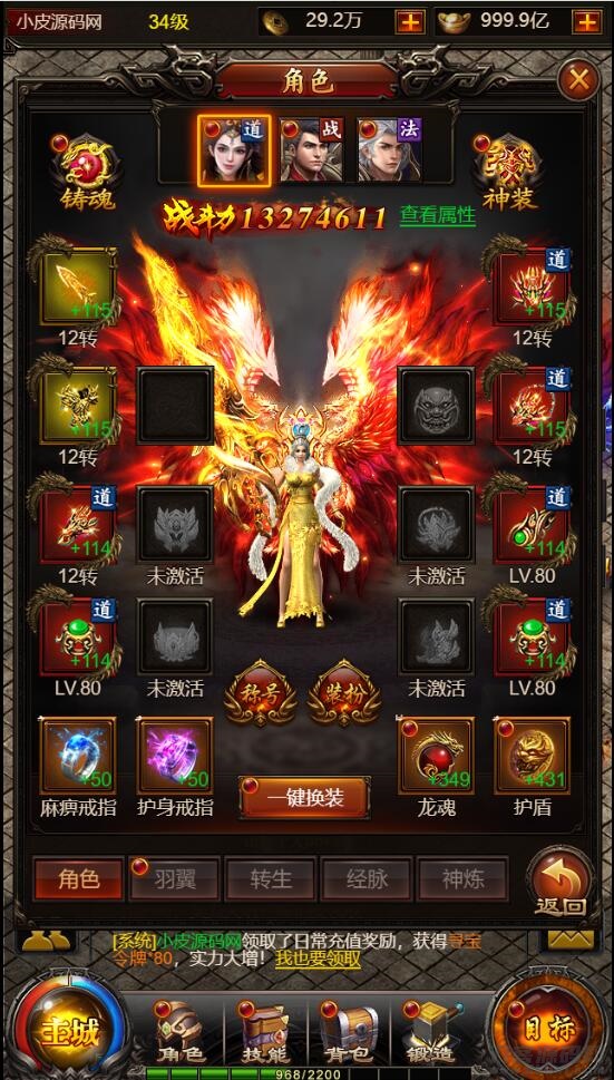 三网H5传奇游戏【百战沙城】2021整理Win一键即玩服务端+GM后台【站长亲测】