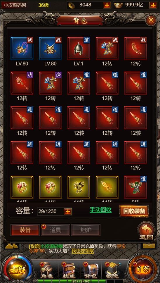 三网H5传奇游戏【百战沙城】2021整理Win一键即玩服务端+GM后台【站长亲测】