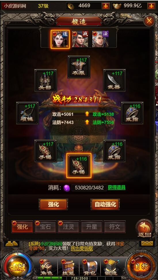 三网H5传奇游戏【百战沙城】2021整理Win一键即玩服务端+GM后台【站长亲测】