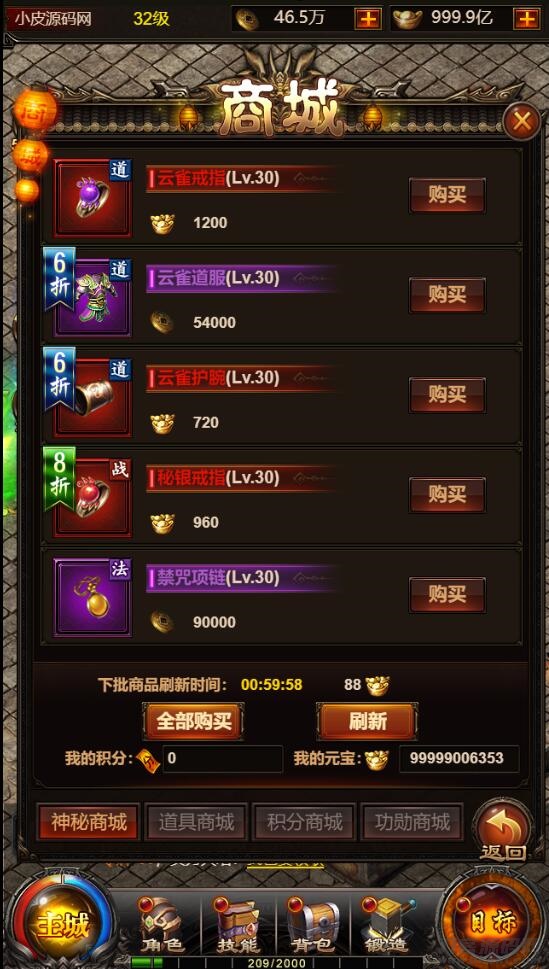 三网H5传奇游戏【百战沙城】2021整理Win一键即玩服务端+GM后台【站长亲测】