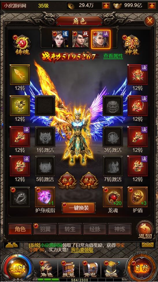 三网H5传奇游戏【百战沙城】2021整理Win一键即玩服务端+GM后台【站长亲测】