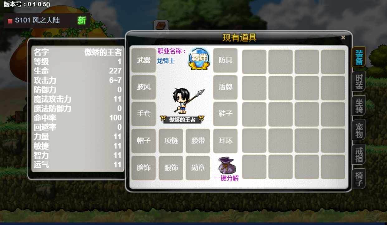 怀旧冒险H5游戏【冒险岛H5】2022整理单机一键即玩镜像端+Linux手工服务端+GM后台【站长亲测】