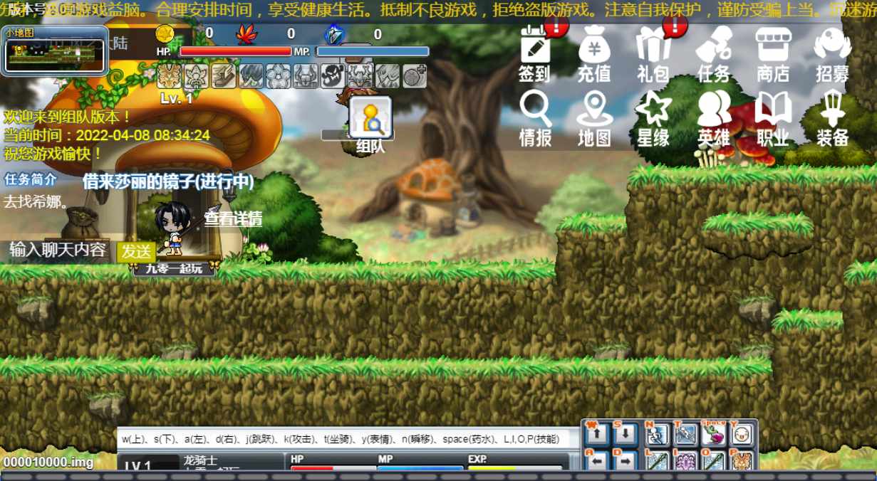 怀旧冒险H5游戏【冒险岛H5】2022整理单机一键即玩镜像端+Linux手工服务端+GM后台【站长亲测】