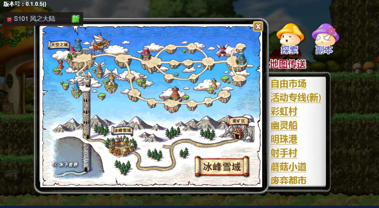 怀旧冒险H5游戏【冒险岛H5】2022整理单机一键即玩镜像端+Linux手工服务端+GM后台【站长亲测】