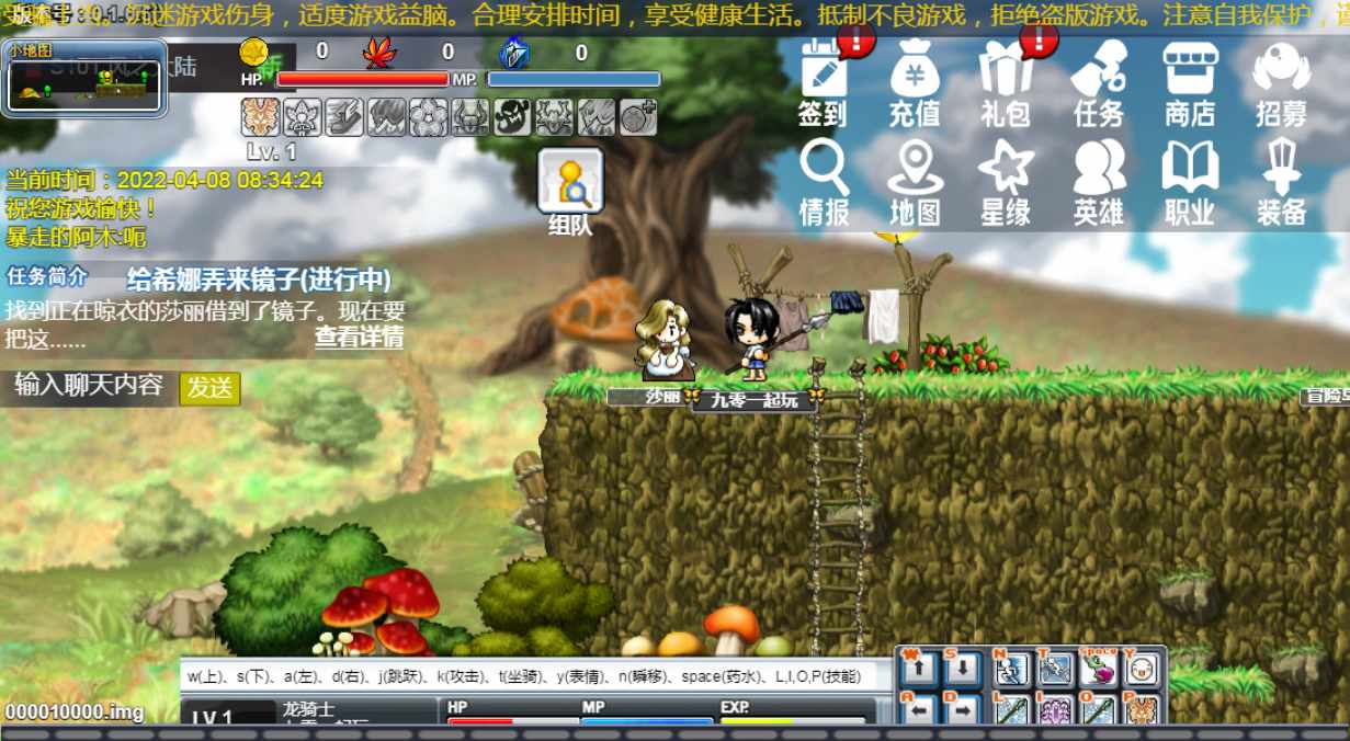 怀旧冒险H5游戏【冒险岛H5】2022整理单机一键即玩镜像端+Linux手工服务端+GM后台【站长亲测】