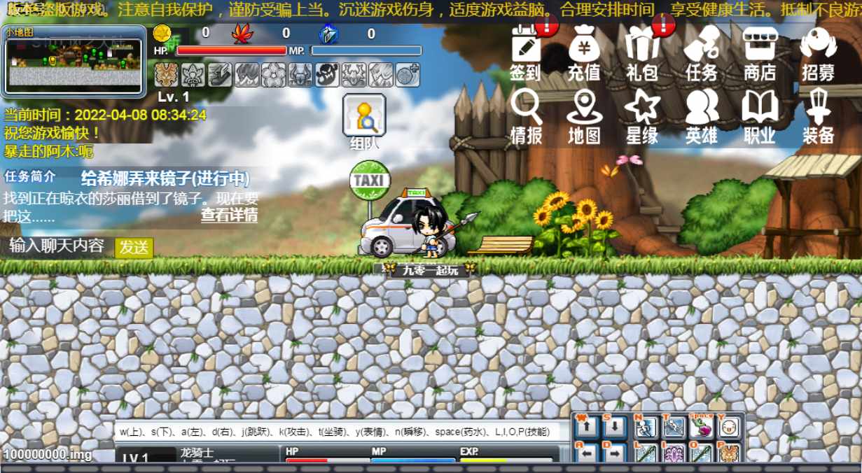 怀旧冒险H5游戏【冒险岛H5】2022整理单机一键即玩镜像端+Linux手工服务端+GM后台【站长亲测】