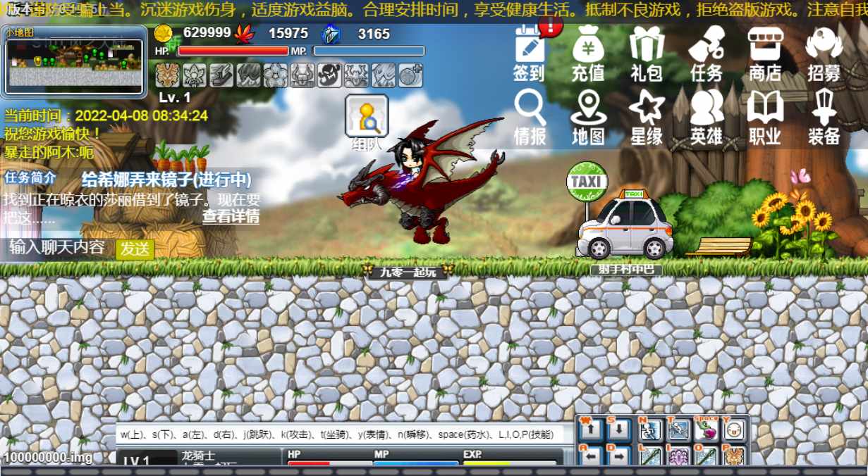 怀旧冒险H5游戏【冒险岛H5】2022整理单机一键即玩镜像端+Linux手工服务端+GM后台【站长亲测】