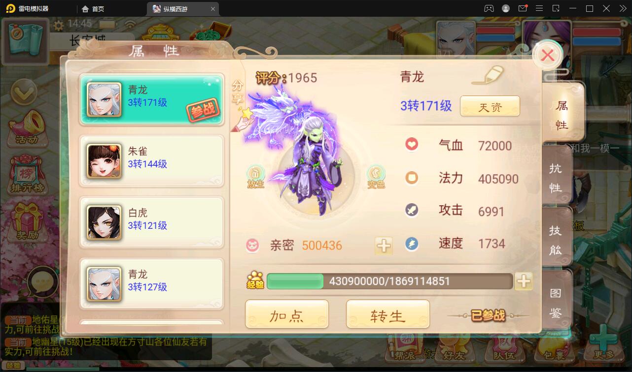 三网H5游戏【纵横西游H5】5月整理Win半手工服务端+多区+GM后台+安卓苹果双端