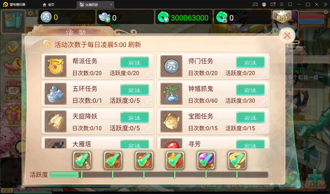 三网H5游戏【纵横西游H5】5月整理Win半手工服务端+多区+GM后台+安卓苹果双端