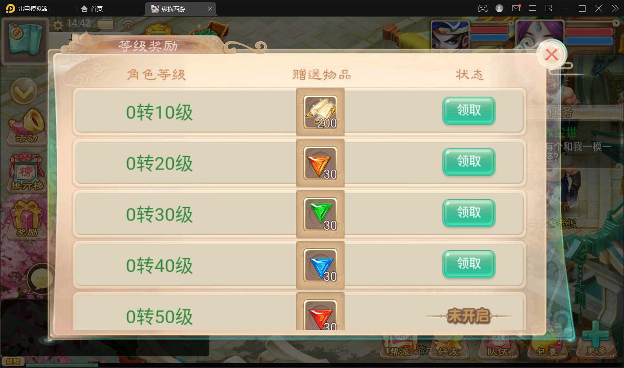 三网H5游戏【纵横西游H5】5月整理Win半手工服务端+多区+GM后台+安卓苹果双端