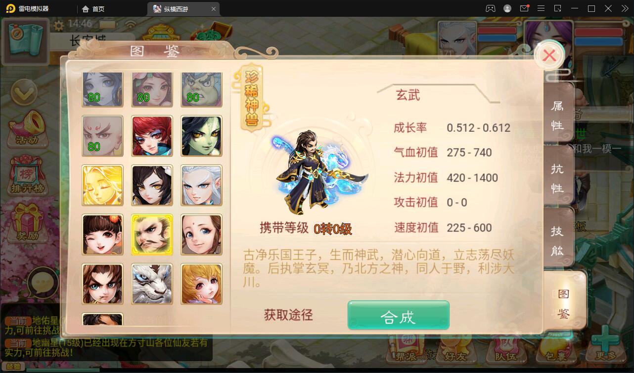 三网H5游戏【纵横西游H5】5月整理Win半手工服务端+多区+GM后台+安卓苹果双端