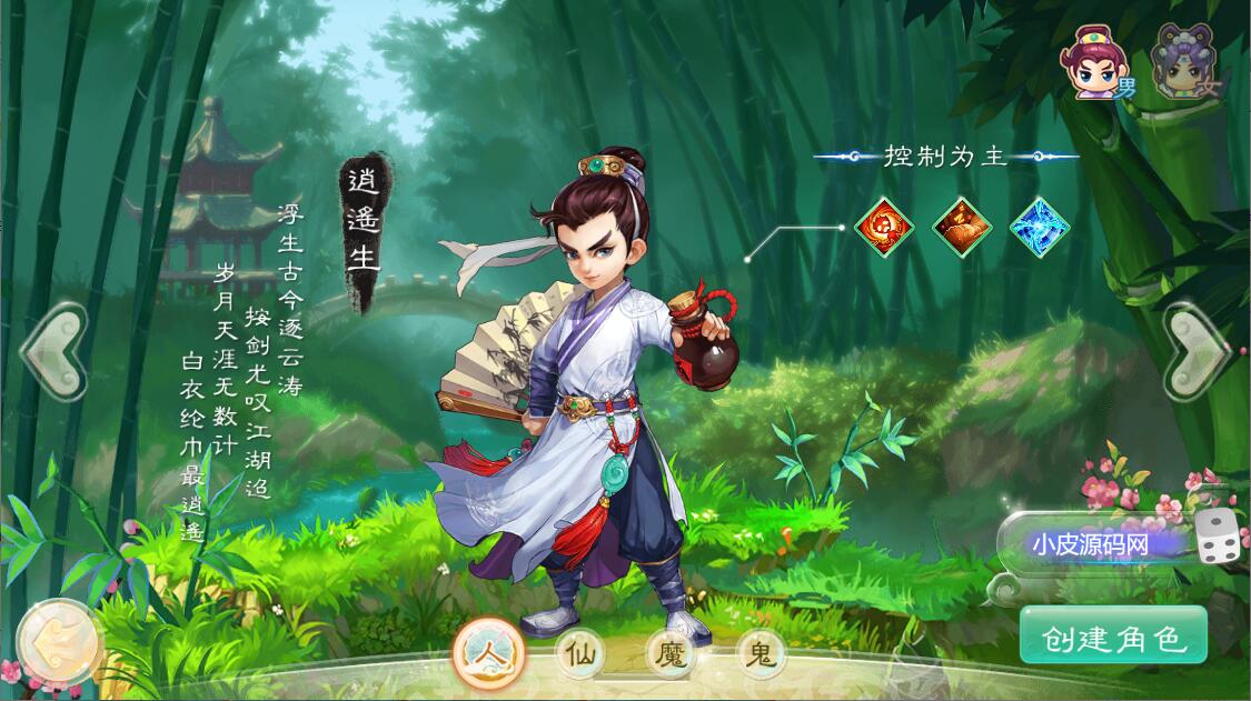 三网H5游戏【纵横西游H5】5月整理Win半手工服务端+多区+GM后台+安卓苹果双端